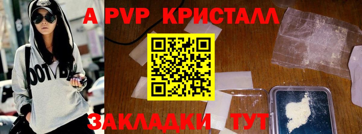 Alpha PVP Соль Назарово