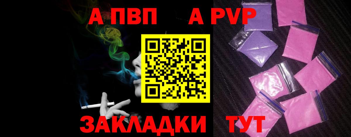 APVP крисы CK  Альфа ПВП  Назарово  Вход с VPN  Alpha-PVP крисы CK  A-PVP СК 