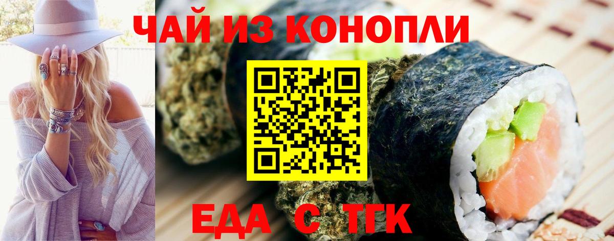 Назарово  Cannafood марихуана  Вход с VPN 