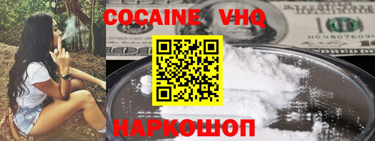 COCAIN 98% Назарово