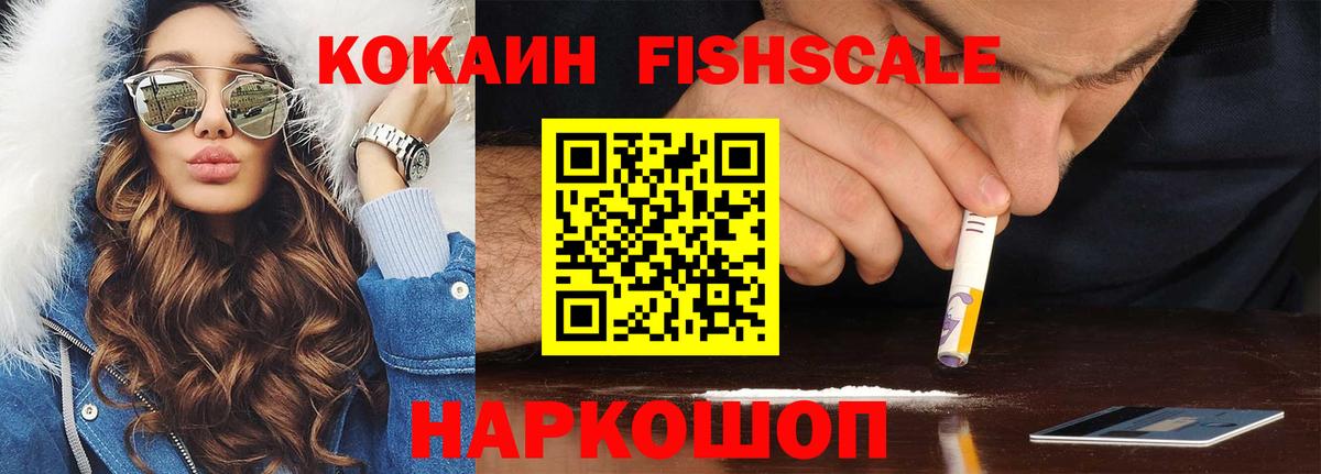 Cocaine Колумбийский  наркошоп  КОКАИН 99%  Назарово  Вход с VPN 