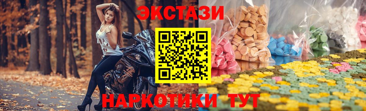 ЭКСТАЗИ Дубай  ЭКСТАЗИ  Вход с VPN  Назарово  ЭКСТАЗИ TESLA 