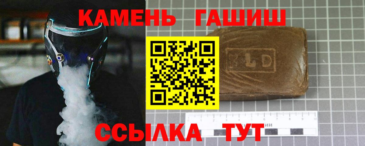 ГАШИШ хэш  Вход с VPN  Гашиш гарик  Назарово 