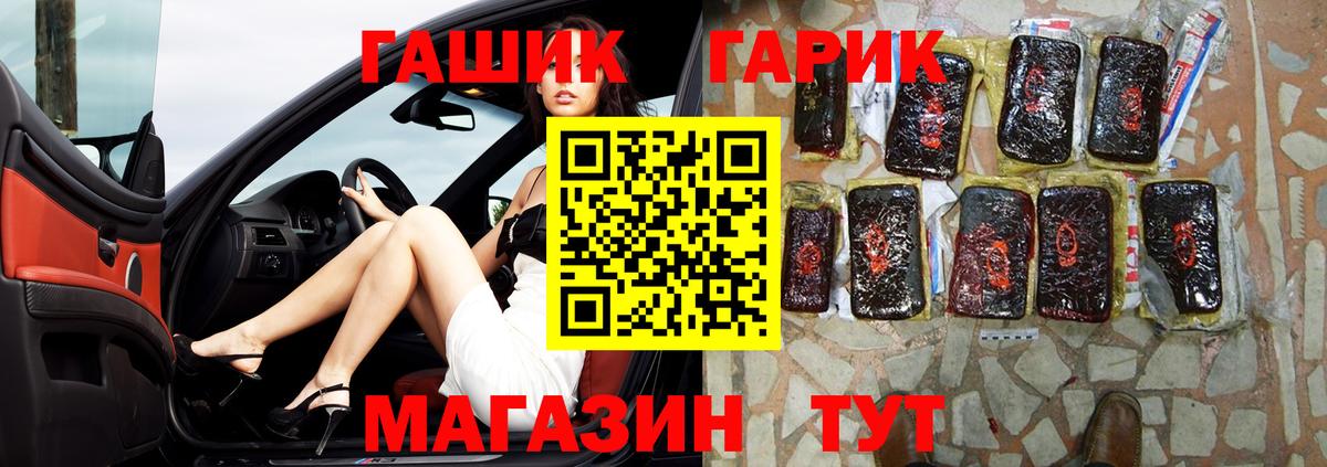 ГАШ индика сатива Назарово