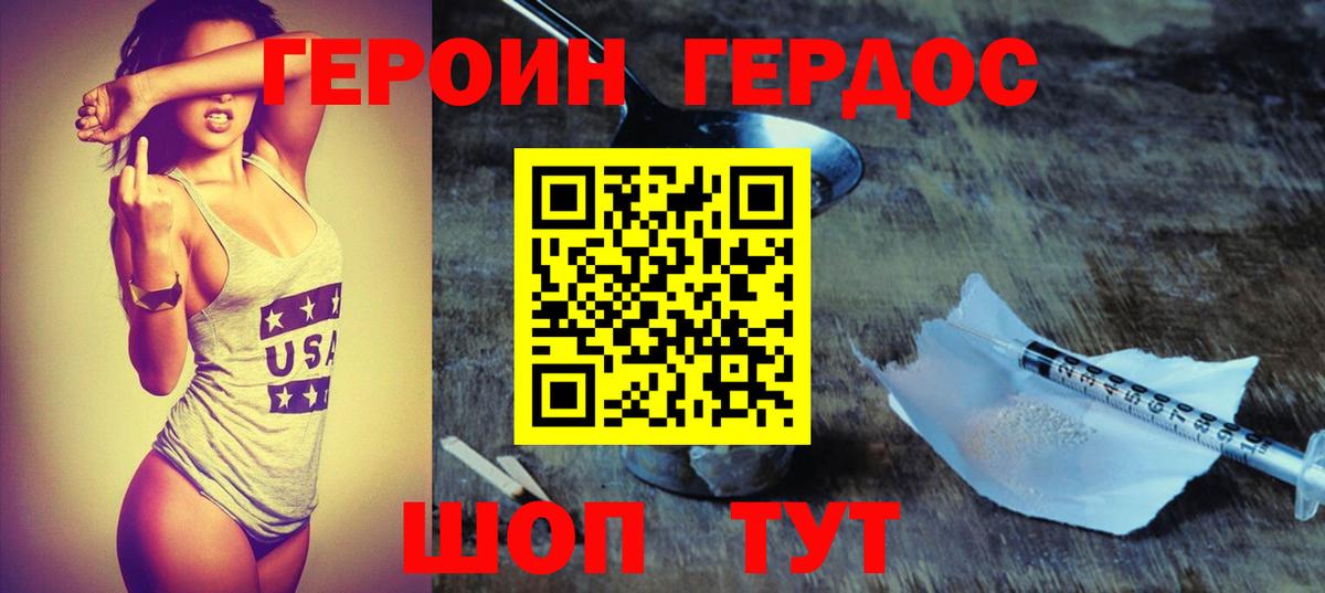 ГЕРОИН Афган Назарово