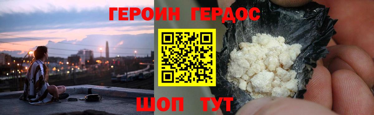 Назарово  ГЕРОИН белый  Вход с VPN 