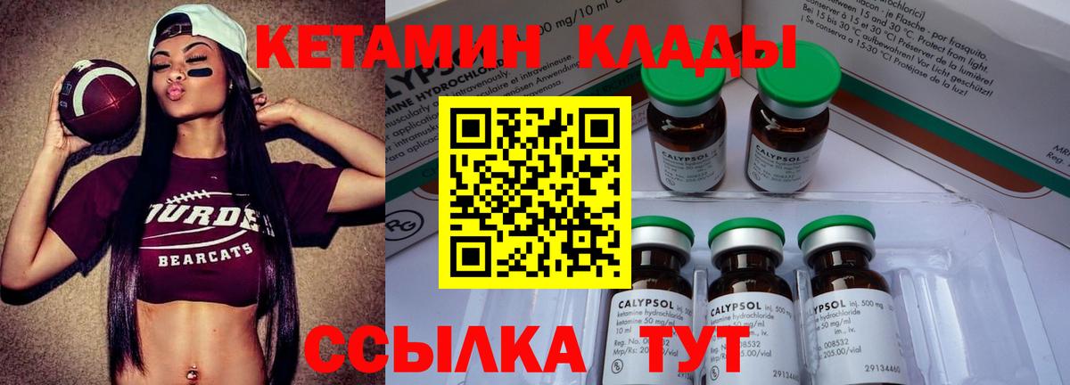 Назарово  КЕТАМИН ketamine  Вход с VPN 