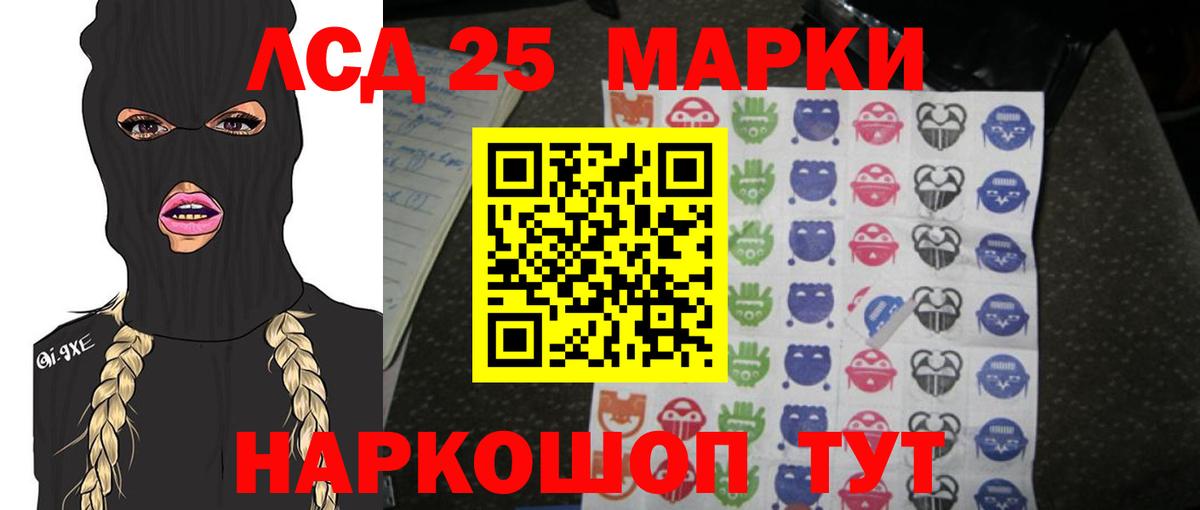 Назарово  LSD-25 экстази кислота  Вход с VPN  LSD-25 экстази кислота 