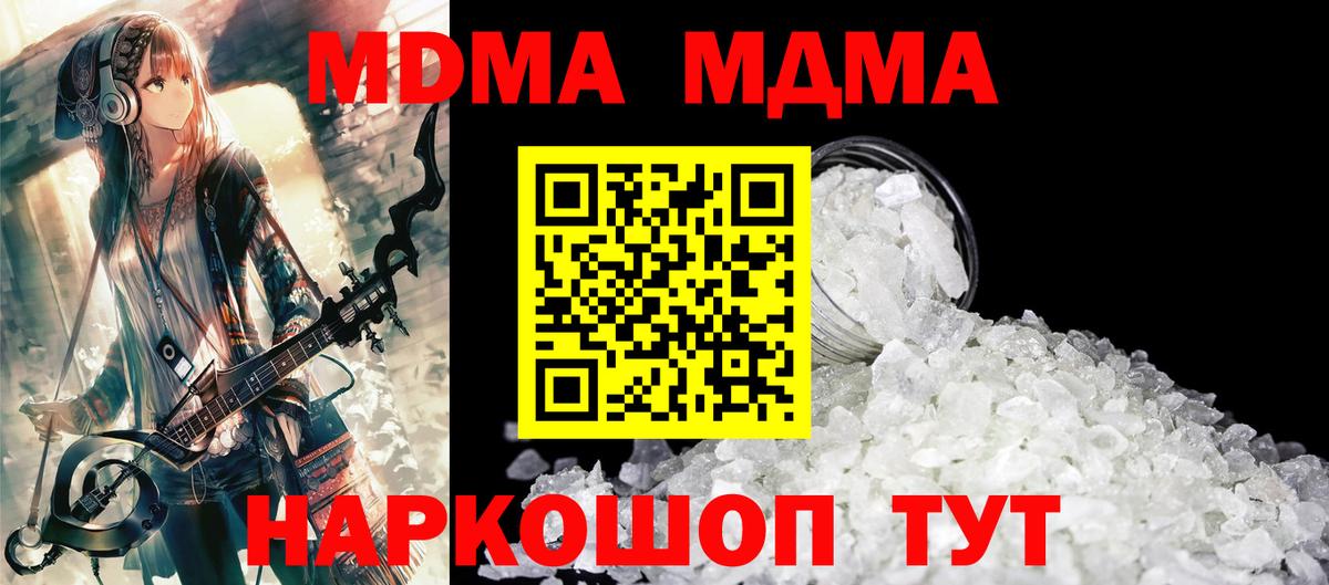 MDMA Molly Назарово
