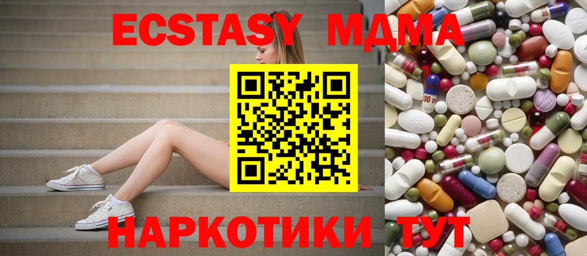 MDMA Molly  МДМА  Назарово  МДМА кристаллы  Вход с VPN 