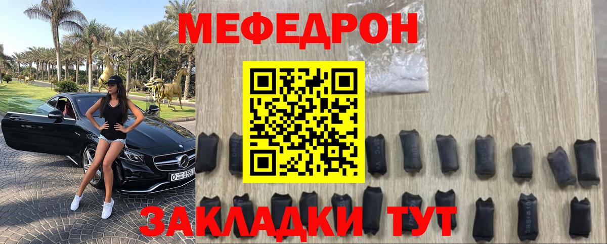 Меф мука Назарово