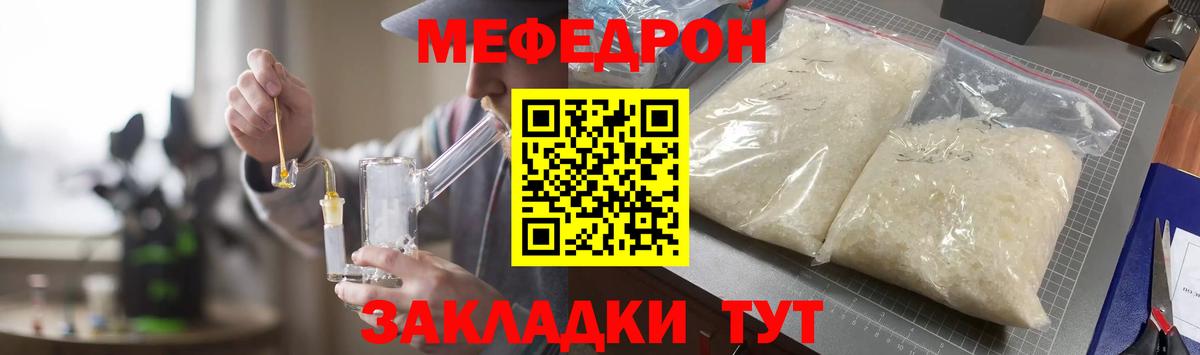 Мефедрон мука  Вход с VPN  Назарово 