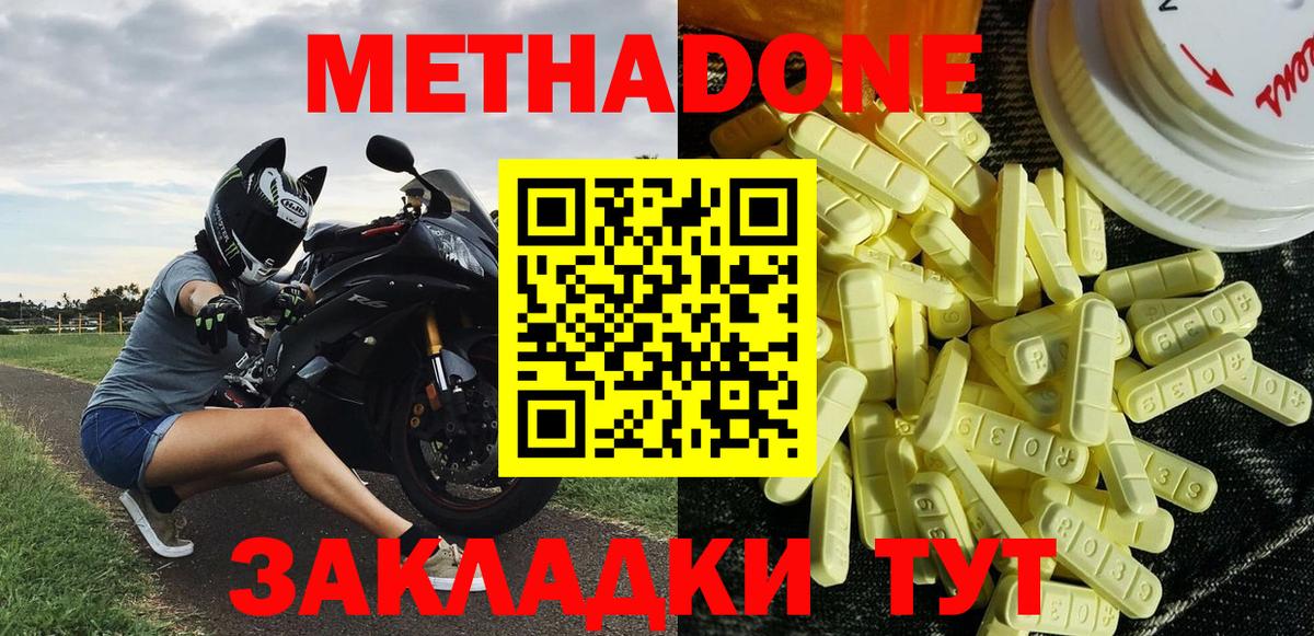 Назарово  МЕТАДОН VHQ  hydra   Вход с VPN 
