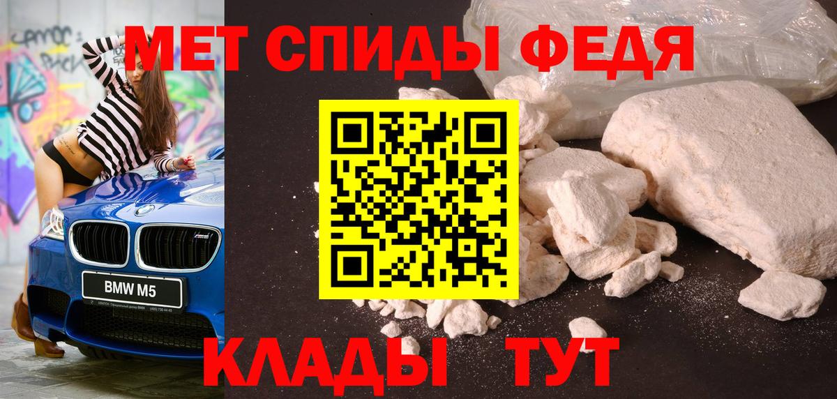 Назарово  МЕТАМФЕТАМИН пудра  Вход с VPN 