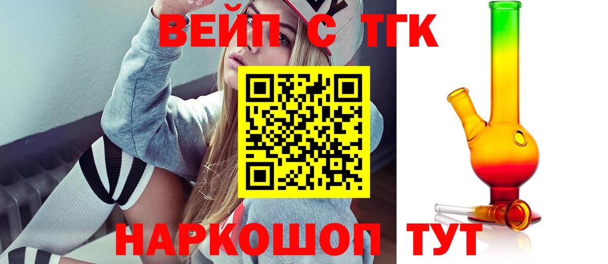 Назарово  ТГК жижа  Вход с VPN 