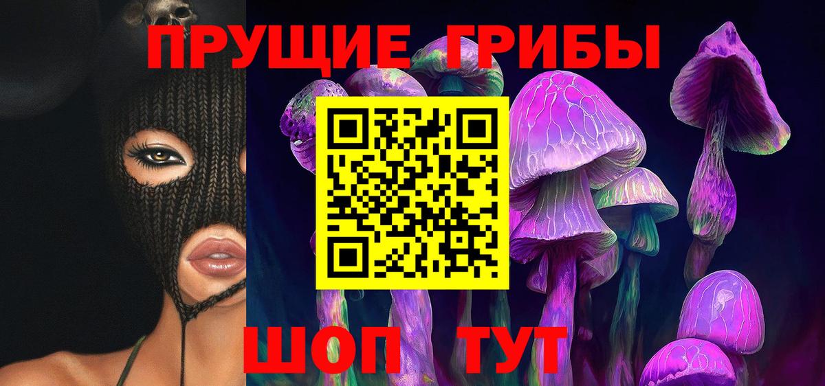 Галлюциногенные грибы мицелий  Вход с VPN  Назарово  Галлюциногенные грибы мухоморы 